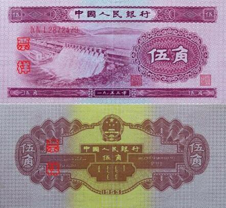 第四套人民币四方联连体钞大全册 第四套人民币四方联连体钞大全册