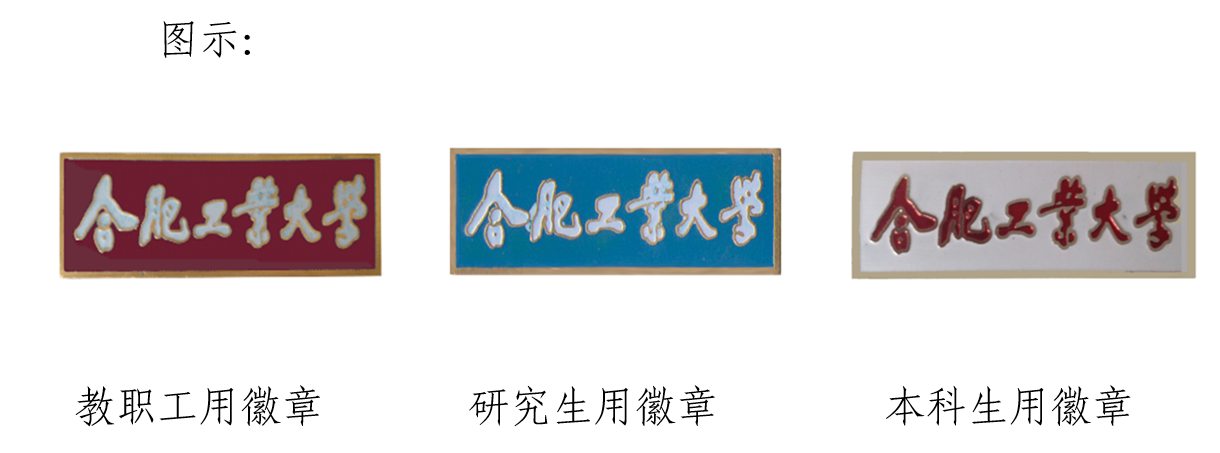 徽章 徽章