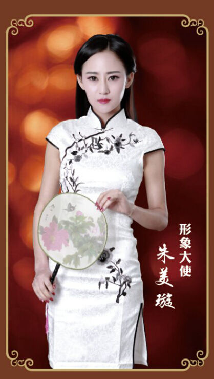 朱美璇 朱美璇