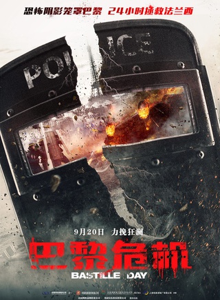 艾瑞克·艾伯纳尼