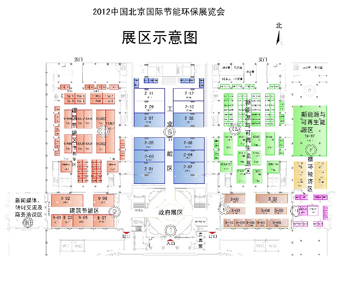 2012中国北京国际节能环保展览会 2012中国北京国际节能环保展览会