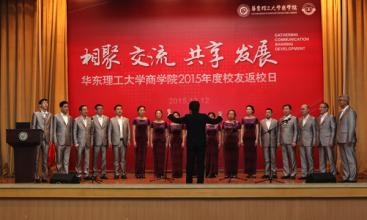 华东理工大学校友会 华东理工大学校友会