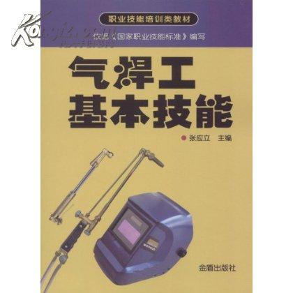 铣工技能