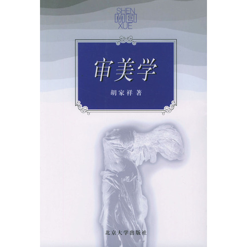 审美学 审美学
