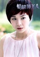 情谜睡美人