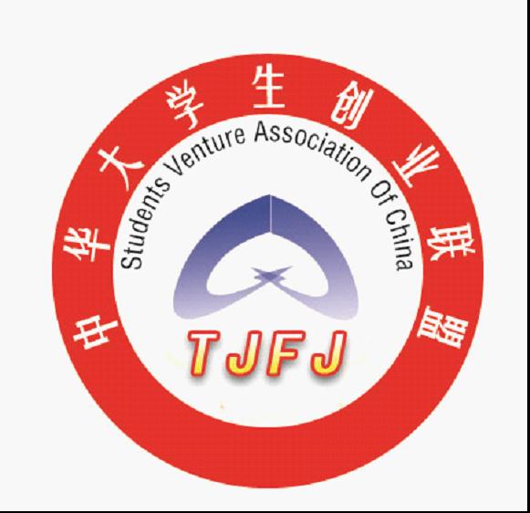 中华大学生创业联合会