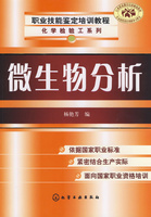 微生物分析 微生物分析