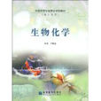 全国高等学校医学规划教材