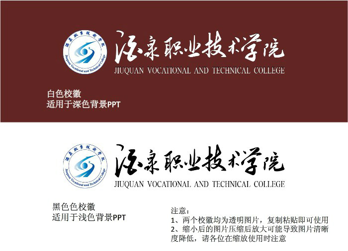 酒泉职业技术学院 酒泉职业技术学院