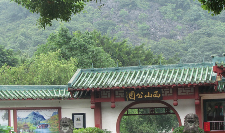 西山公园(浙江省海宁市西山公园)