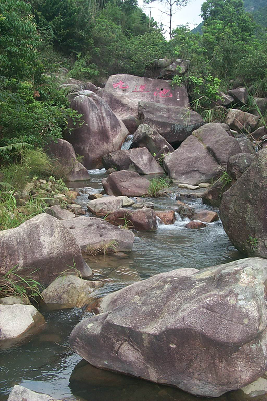 五桂山逍遥谷 五桂山逍遥谷