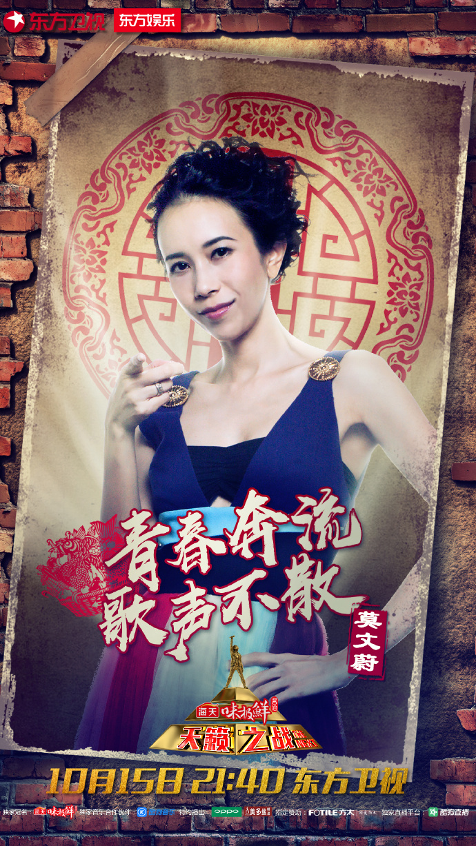 天籁之战第二季