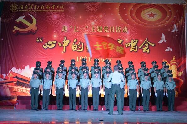 湖南汽车工程职业学院 湖南汽车工程职业学院