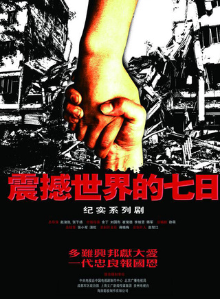 魏骏杰