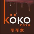 kokocasa朱古力