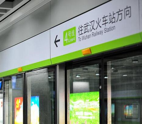 武汉站(武汉站捷运站)