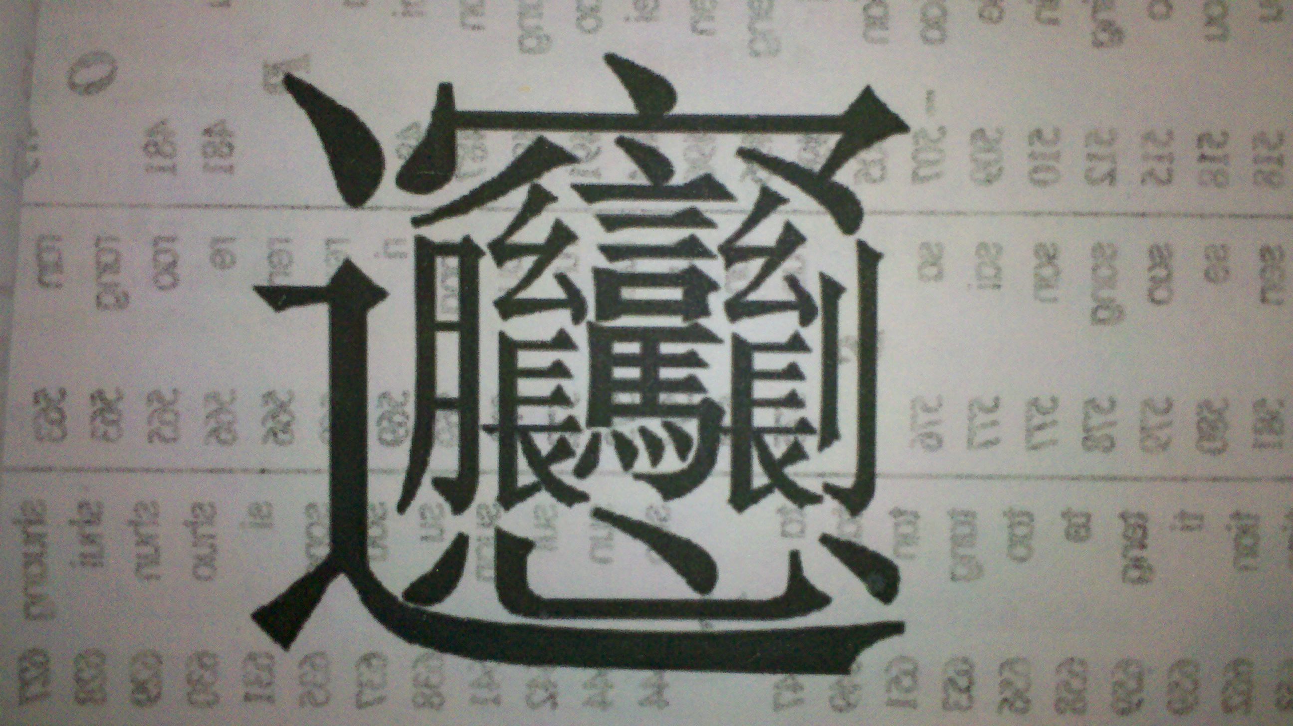 biángbiang面