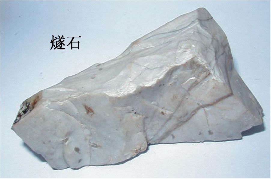 燧石矿 燧石矿