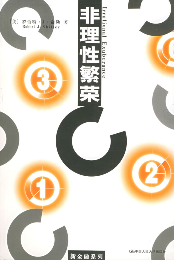 资产价格泡沫 资产价格泡沫