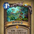 丛林巨兽