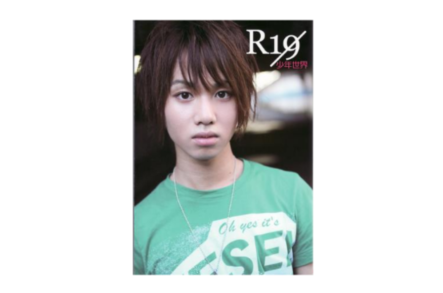 植田圭辅写真集 <R19/少年世界>