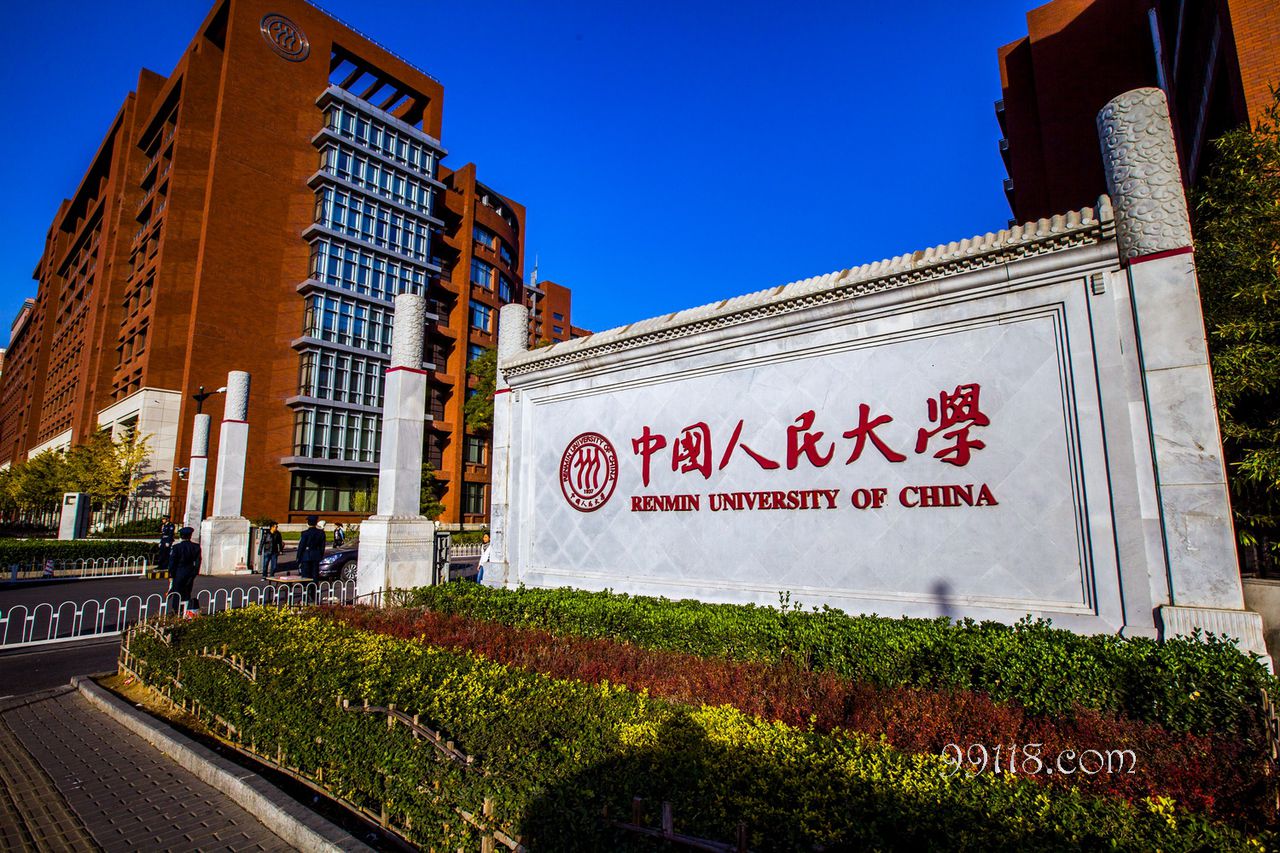 中国人民大学农业与农村发展学院