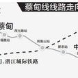 武汉轨道交通蔡甸线(武汉捷运24号线)