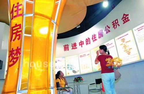 住房公积金贷款 住房公积金贷款