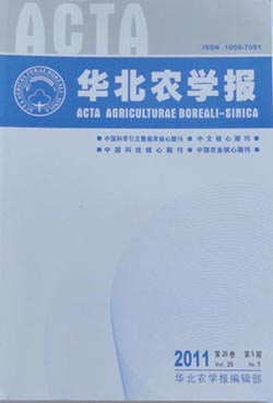 《华北农学报》 《华北农学报》