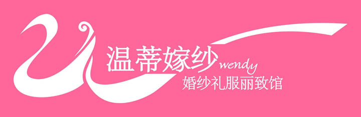 温蒂嫁纱 温蒂嫁纱
