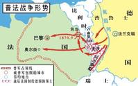 普法战争 普法战争