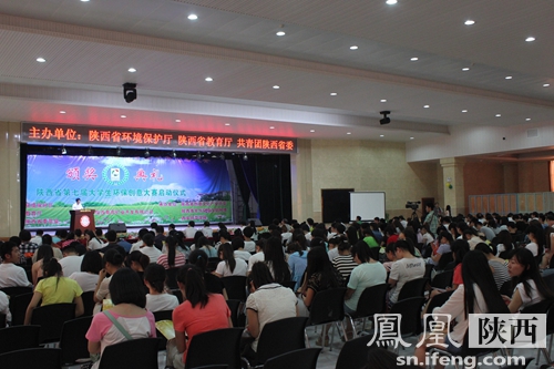 陕西省大学生环保创意大赛 陕西省大学生环保创意大赛