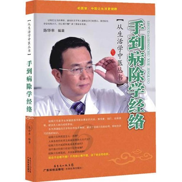陈华丰