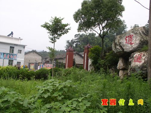 逍遥村