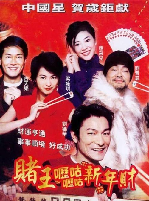 呖咕呖咕新年财