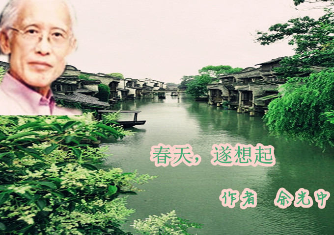 春天遂想起