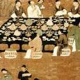 中国古代食品贮藏与加工