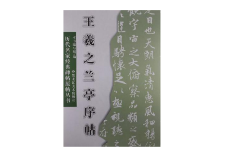 柳公权书玄秘塔碑