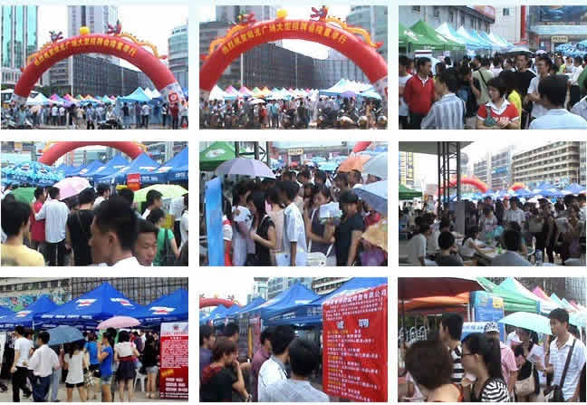 阳光广场招聘会 阳光广场招聘会
