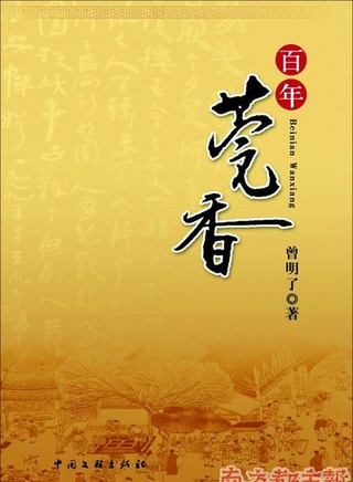 郭凯敏