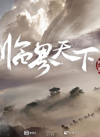 张铭恩