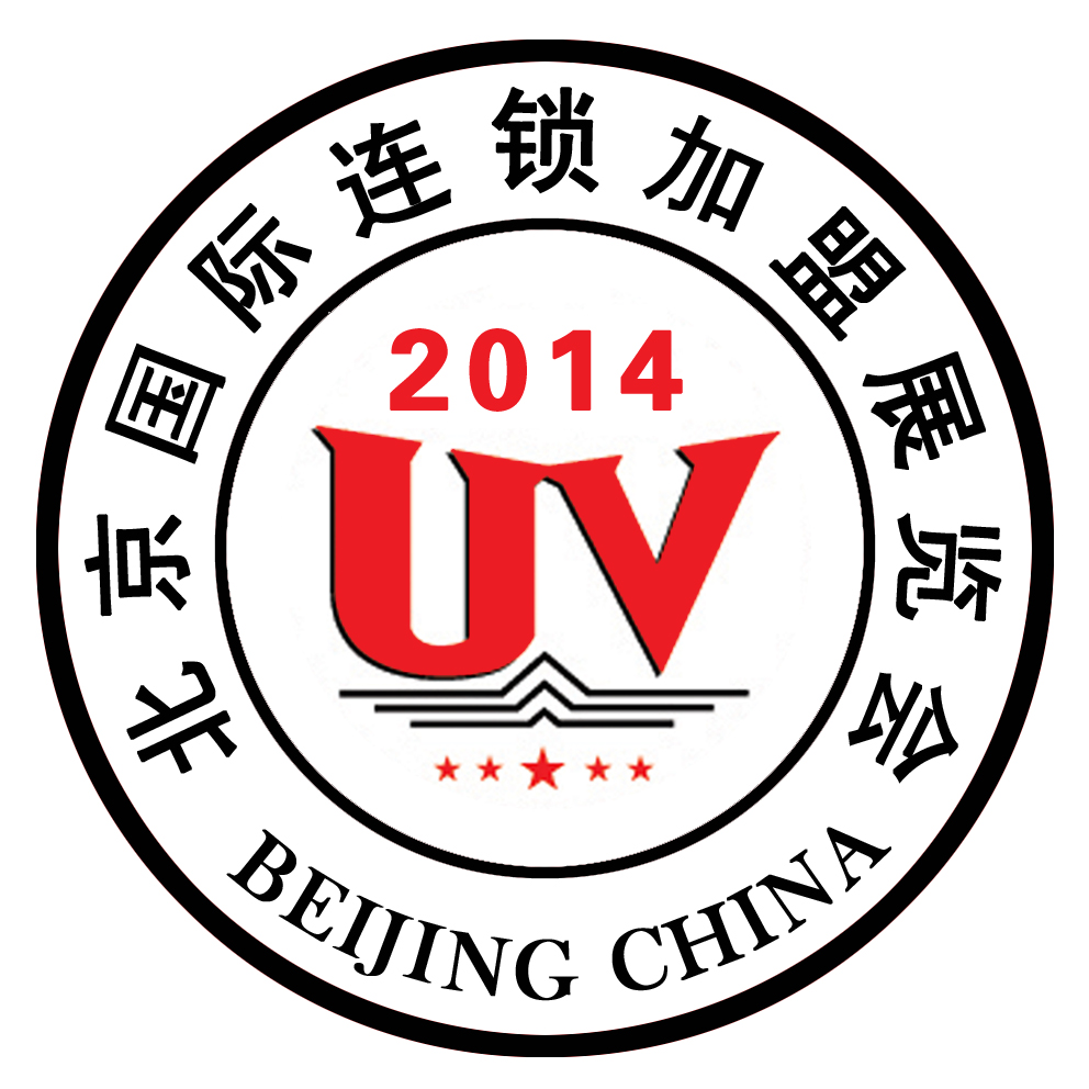 2011第14届北京国际连锁加盟展览会
