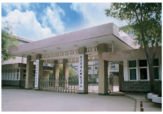 石家庄高级技工学校 石家庄高级技工学校