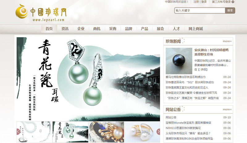 中国珍珠网 中国珍珠网