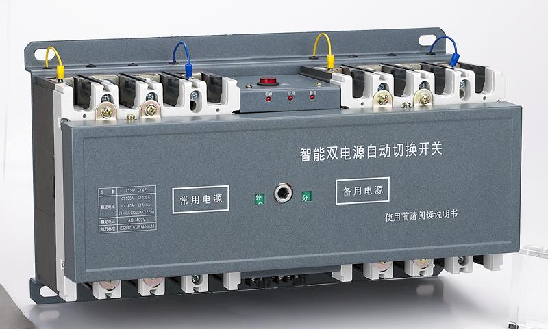 双电源切换开关