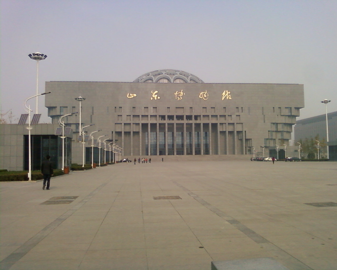 山东省博物馆 山东省博物馆