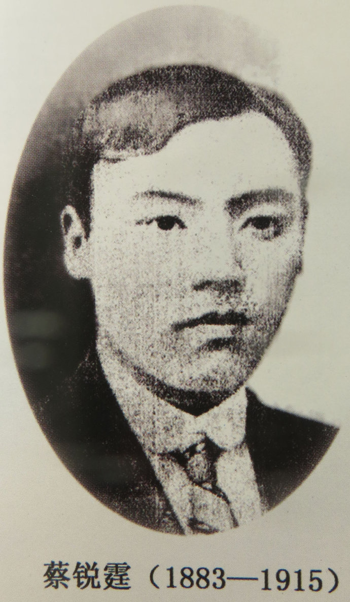 蔡锐霆