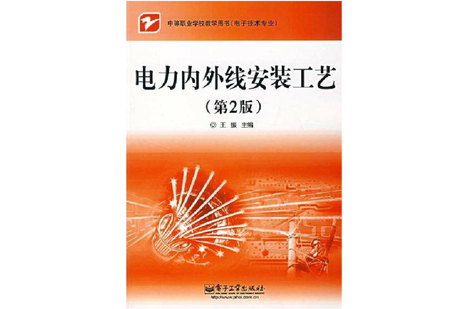 标準电力内外线安装工艺