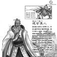 道玄(道玄真人（《诛仙》人物）)
