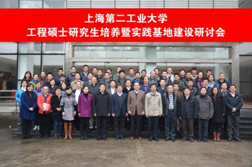 上海第二工业大学 上海第二工业大学